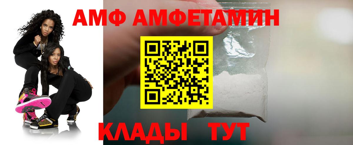 Москва  Амфетамин Розовый  Вход с VPN 