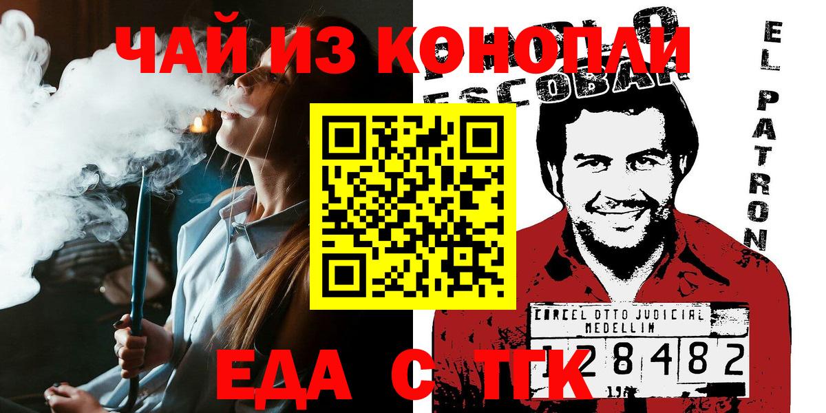 Москва  Cannafood конопля  Вход с VPN 
