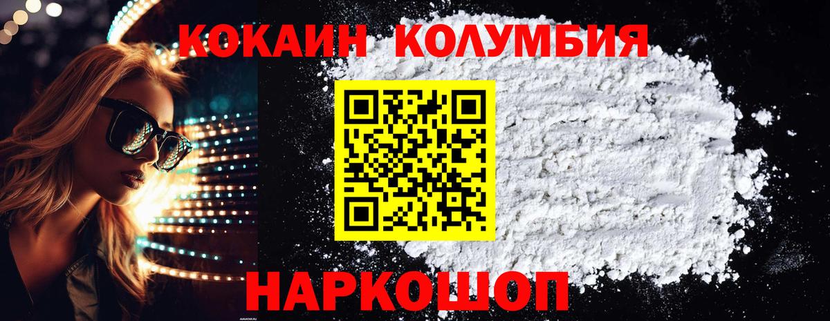 Кокаин Эквадор Москва