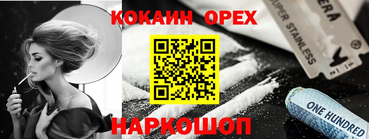 КОКАИН 99%  КОКАИН Колумбийский  Вход с VPN  Москва 
