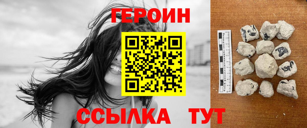 ГЕРОИН гречка  Вход с VPN  Москва 