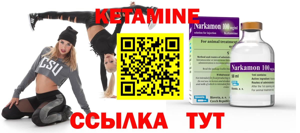 Кетамин VHQ Москва