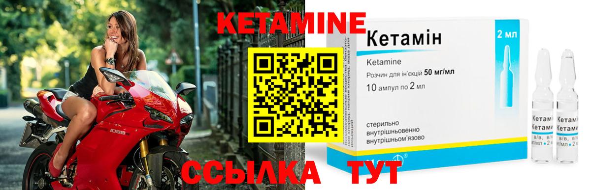 Москва  КЕТАМИН VHQ  Вход с VPN 