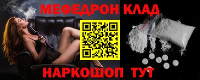 мефедрон Гусев