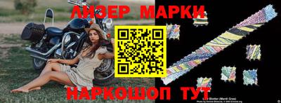 марки nbome Гусь-Хрустальный