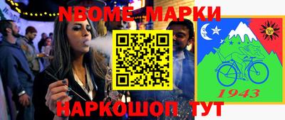 марки nbome Гусь-Хрустальный
