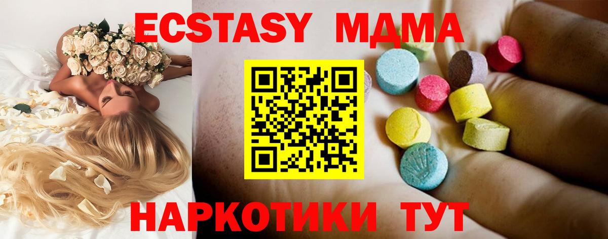 МДМА  МДМА crystal  Вход с VPN  Москва  MDMA кристаллы 