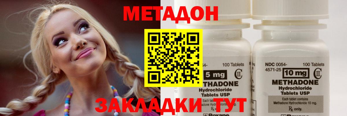 Москва  mega зеркало  Метадон мёд  Вход с VPN  МЕТАДОН methadone 