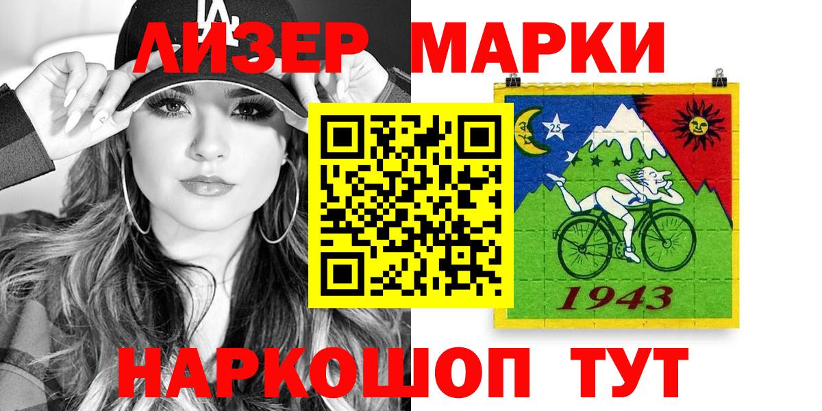 Наркотические марки 1,5мг Москва