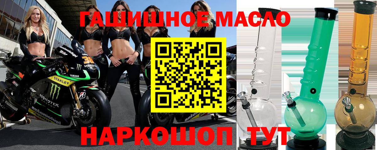 ТГК вейп Москва