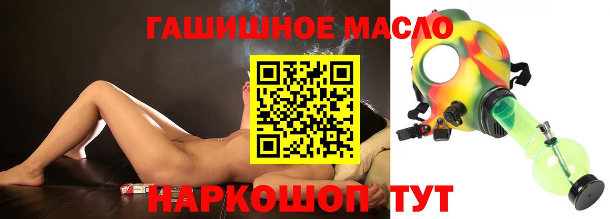 ТГК концентрат  Вход с VPN  Москва 